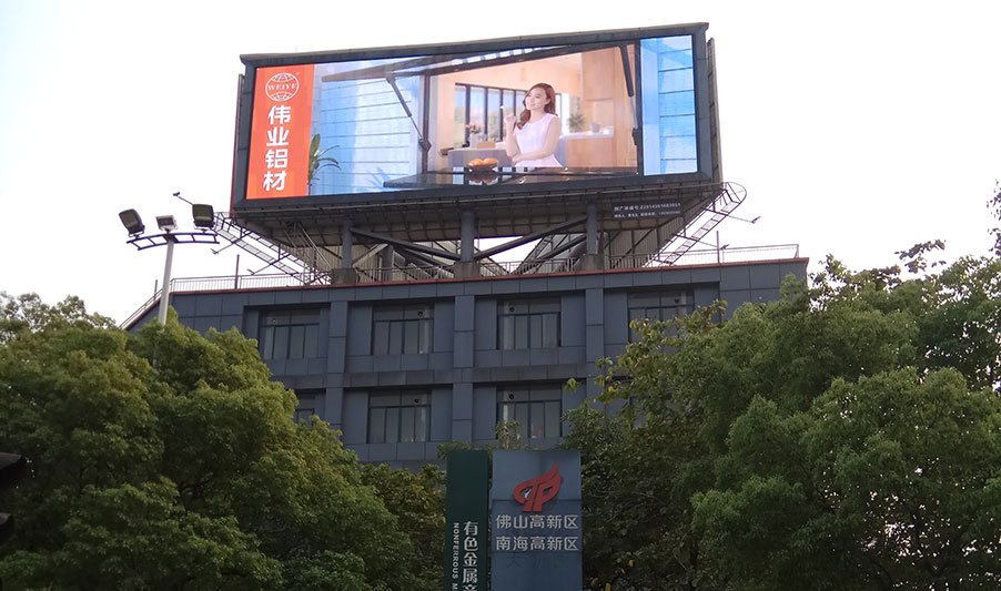 佛山伟业集团户外LED显示屏项目