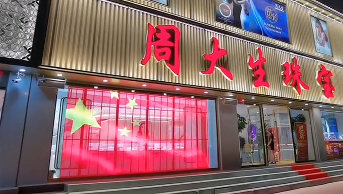 门店显示