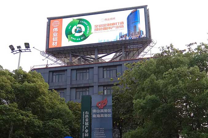高端户外LED显示屏应用-佛山伟业铝材LED显示屏项目