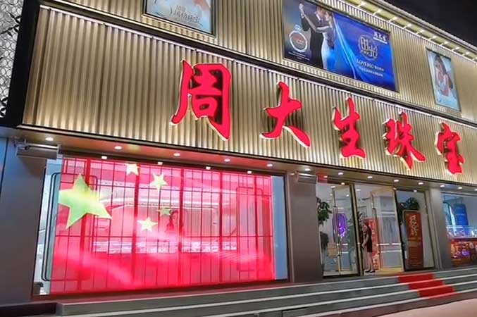 珠宝店正发光透明LED屏应用