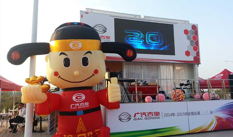 广汽传祺车载户外屏项目