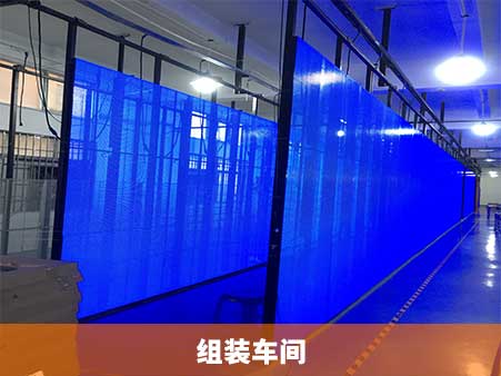 透明屏老化车间