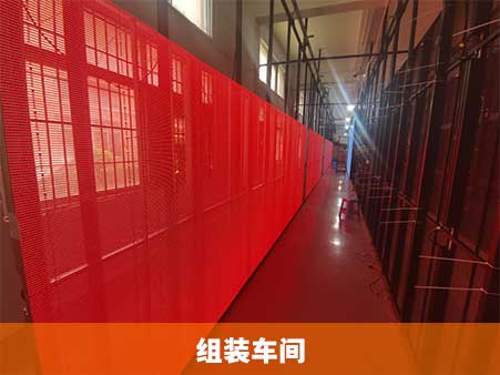透明屏老化车间2