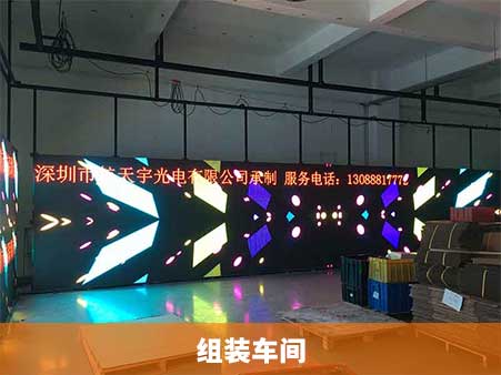 LED组装车间