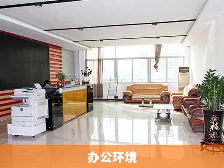 办公环境2